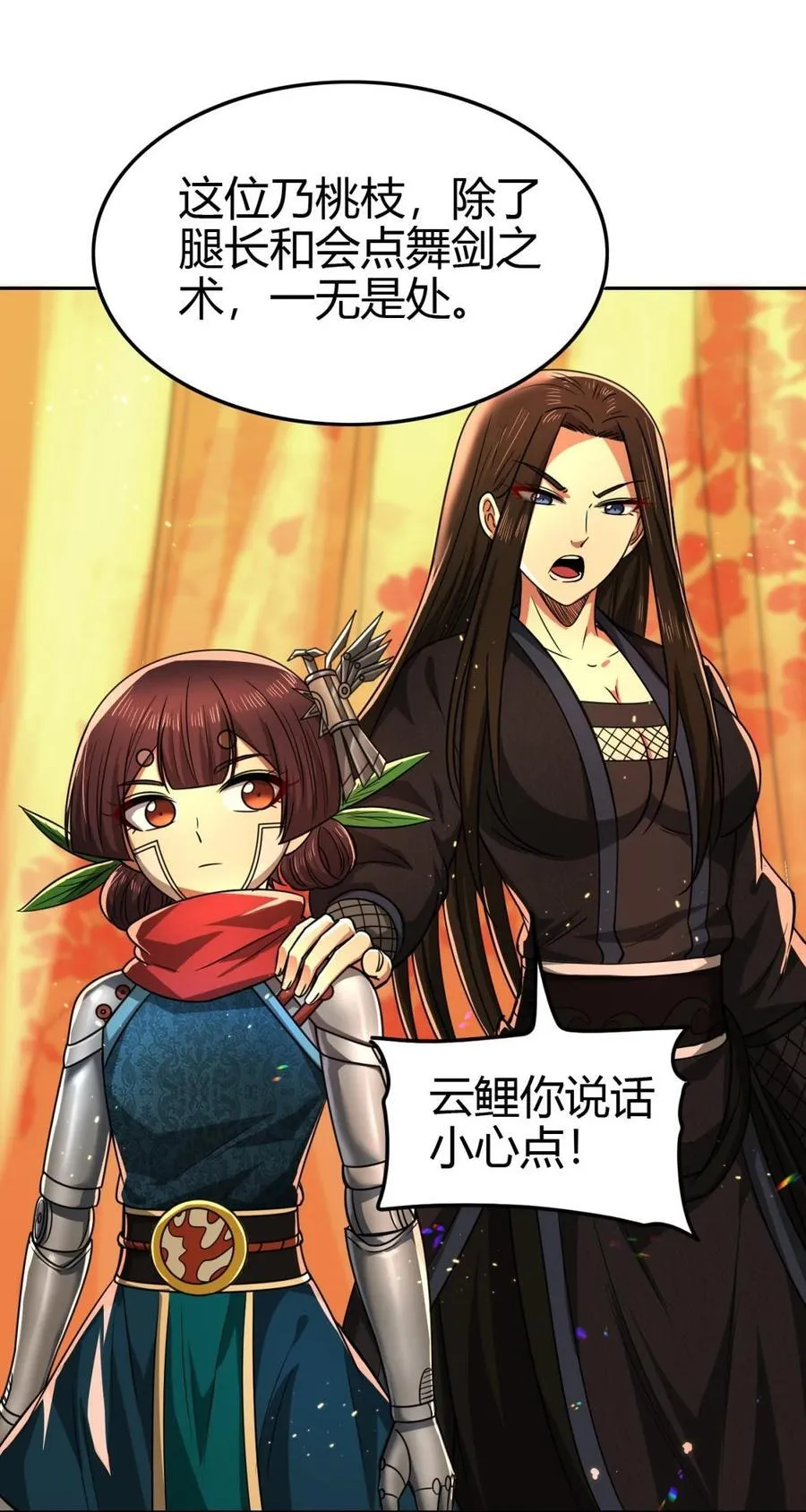 261 姬青的人物画像 第24页