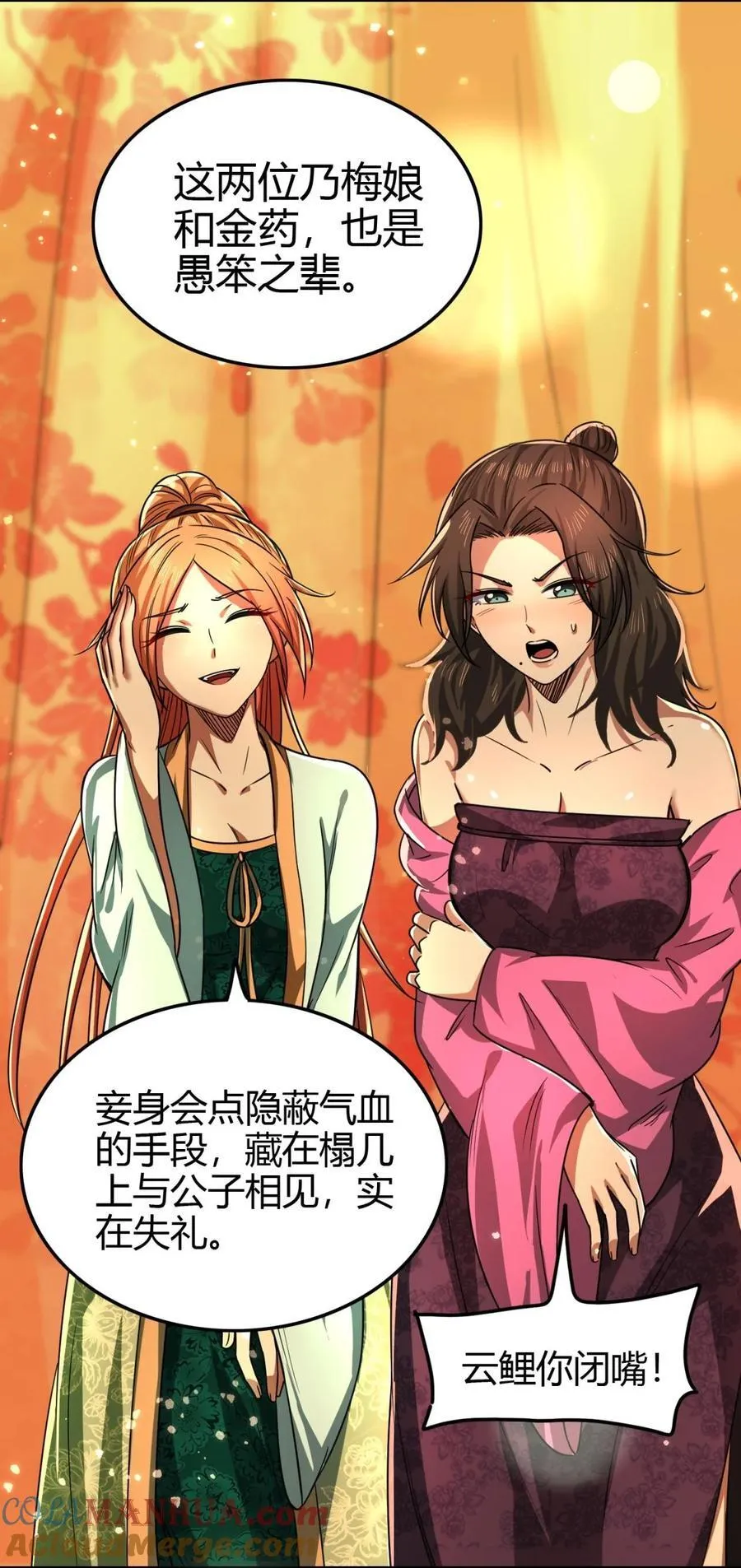 261 姬青的人物画像 第25页