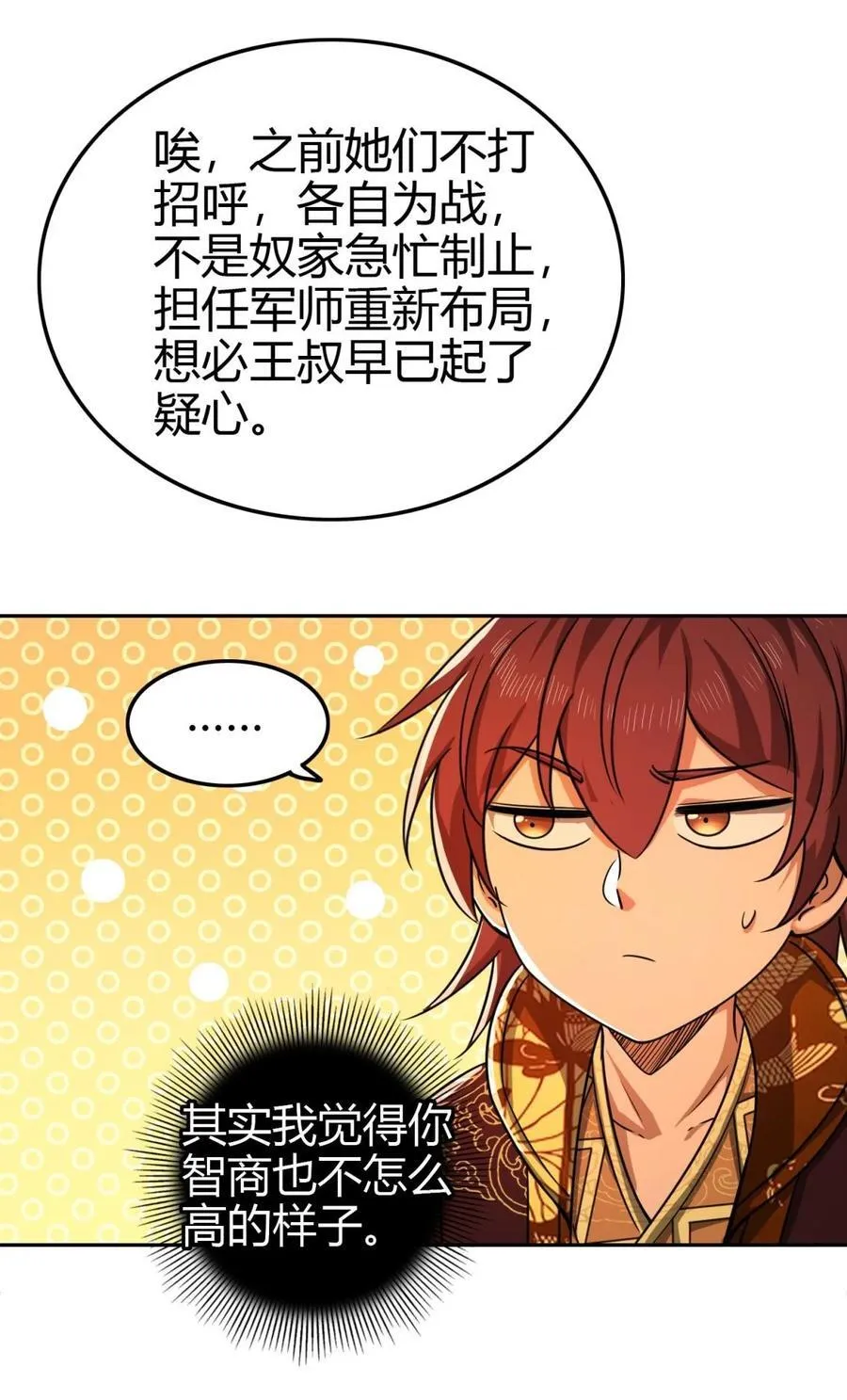 261 姬青的人物画像 第27页