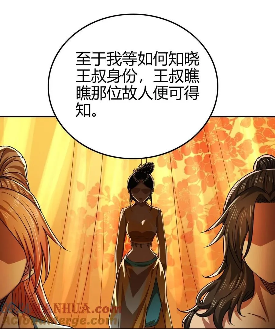 261 姬青的人物画像 第28页