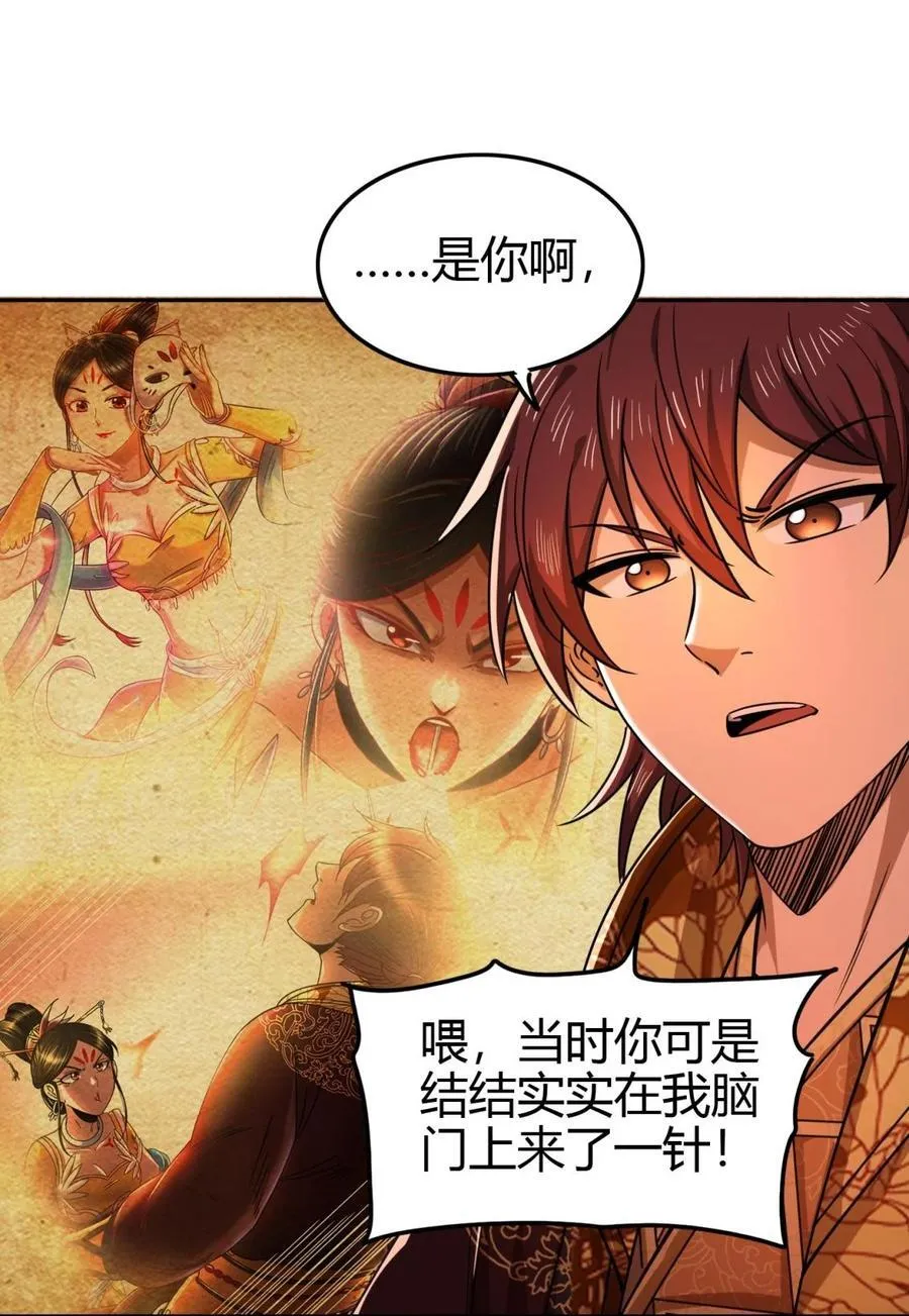 261 姬青的人物画像 第30页