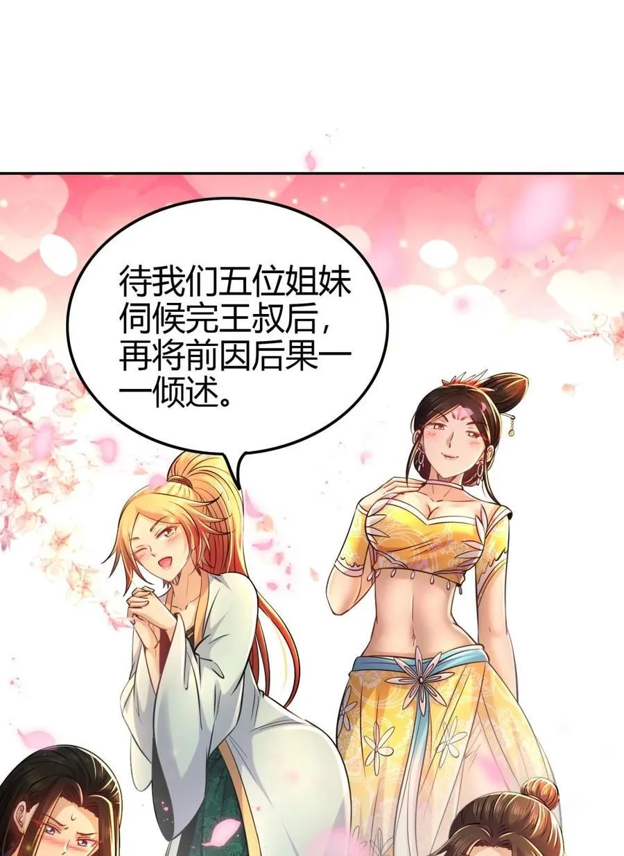 261 姬青的人物画像 第32页
