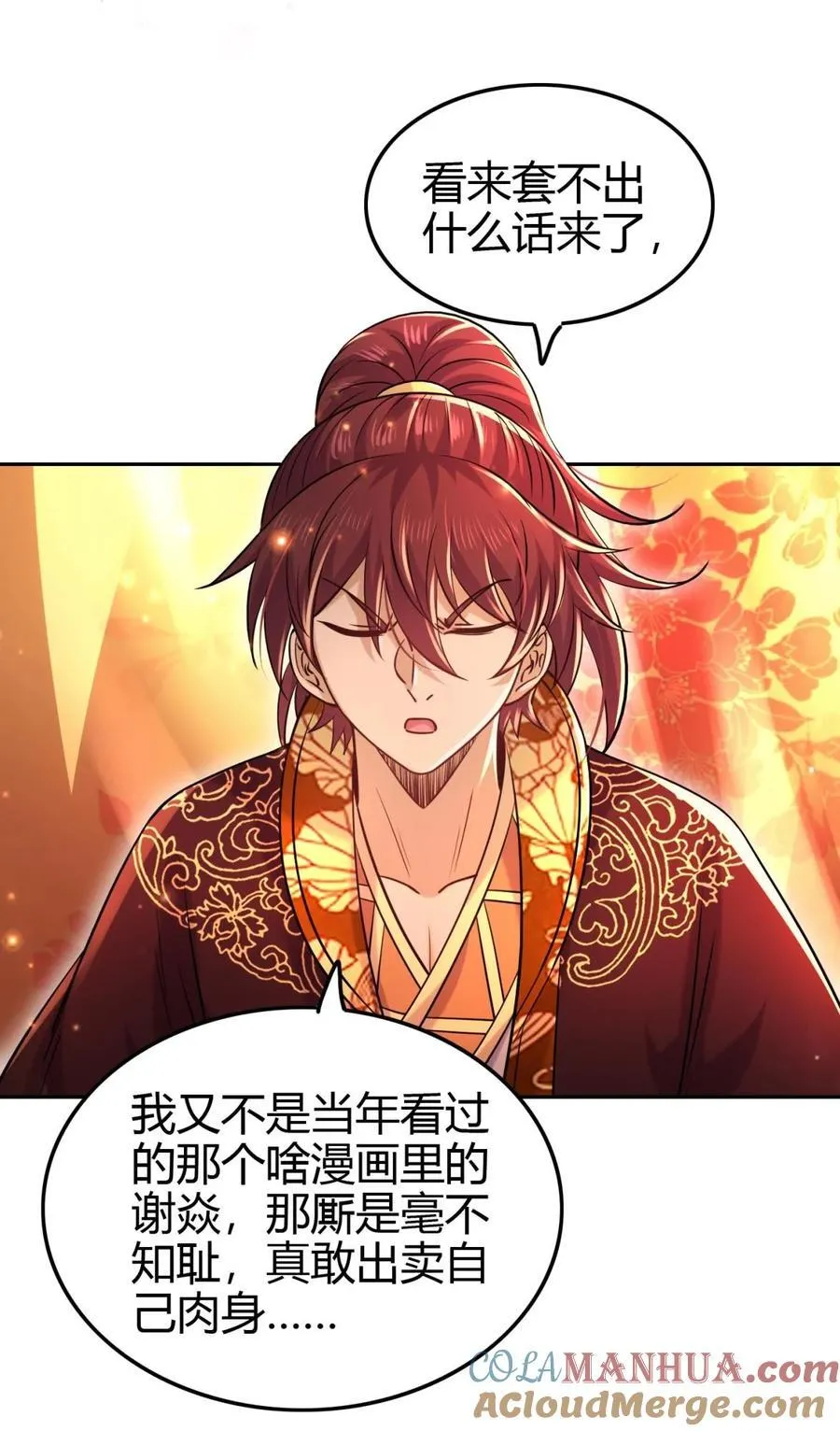 261 姬青的人物画像 第34页