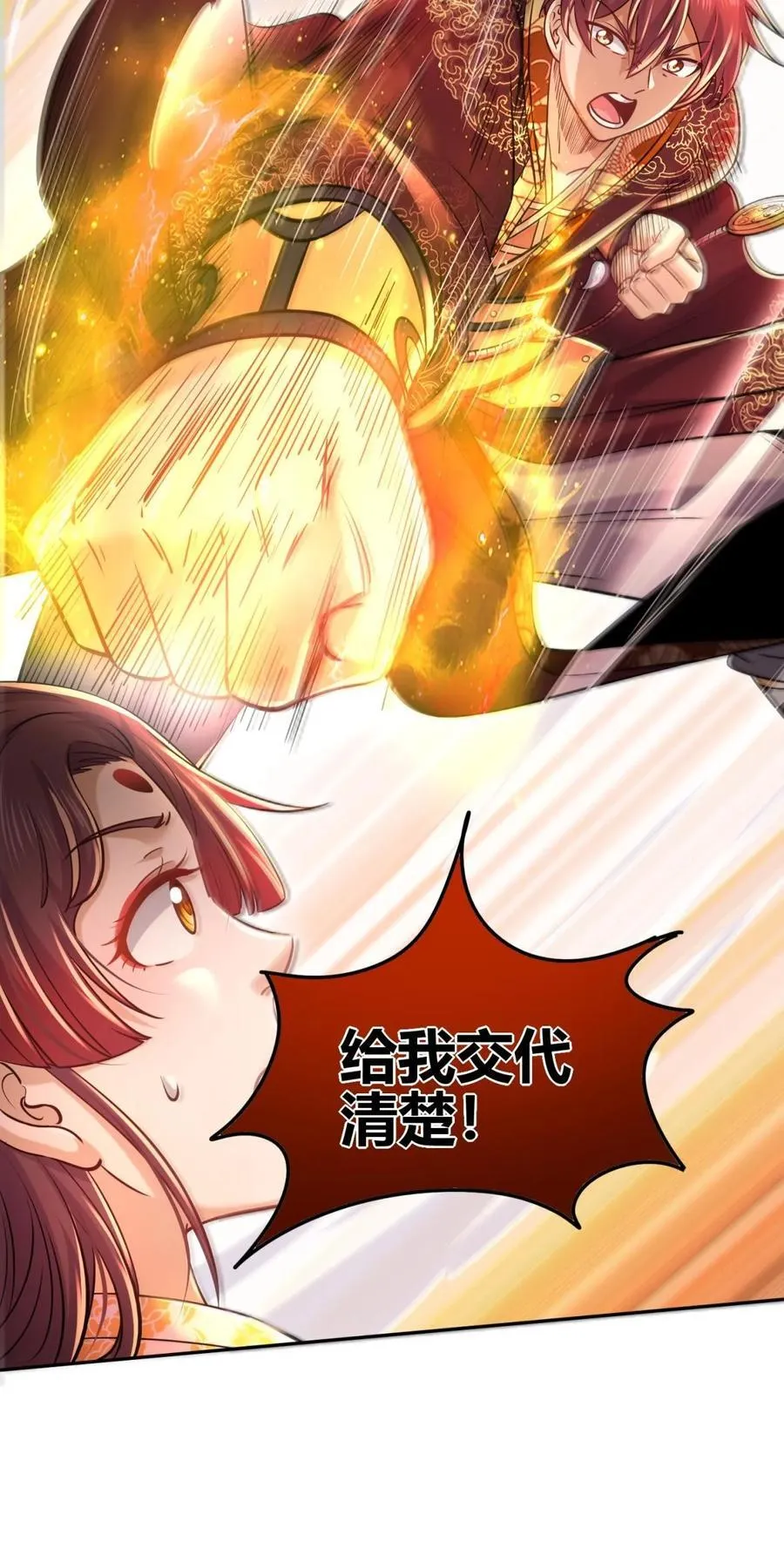 261 姬青的人物画像 第36页