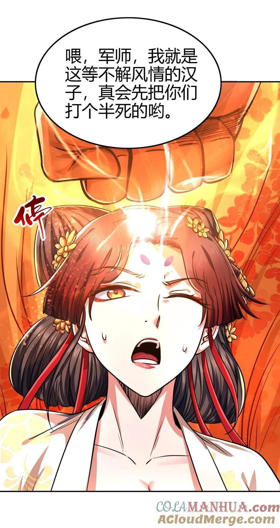 261 姬青的人物画像 第37页