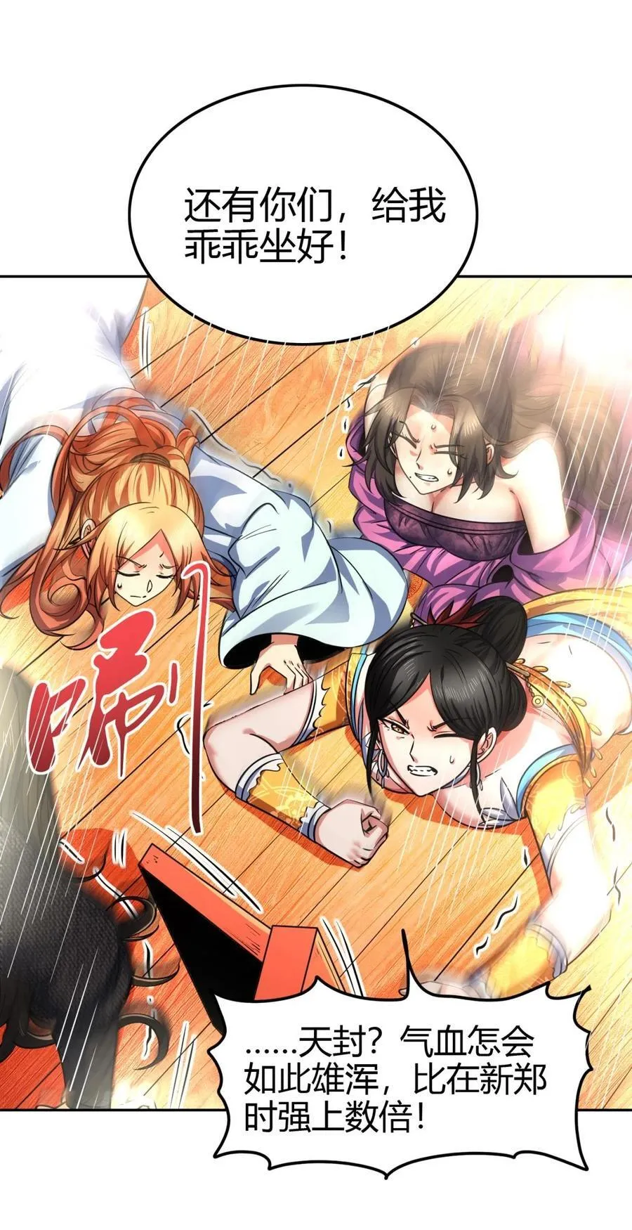 261 姬青的人物画像 第38页