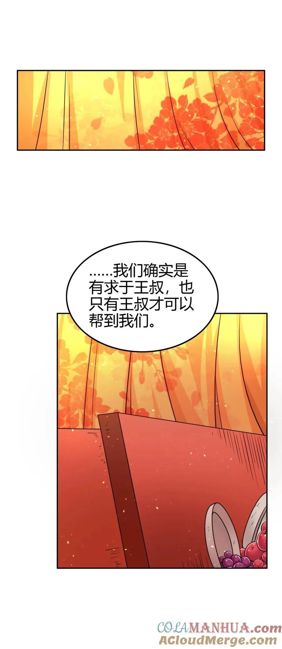261 姬青的人物画像 第40页