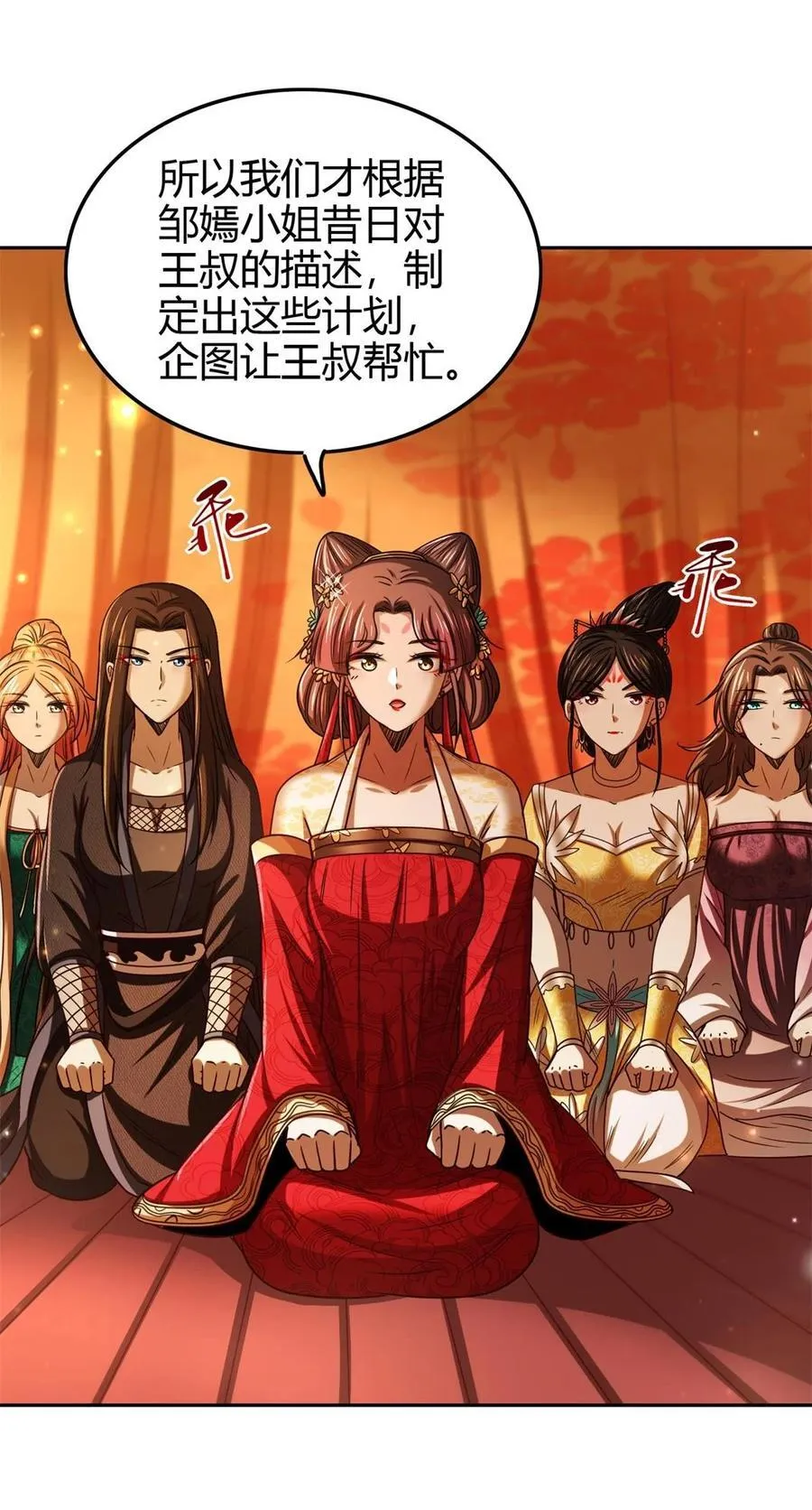 261 姬青的人物画像 第41页