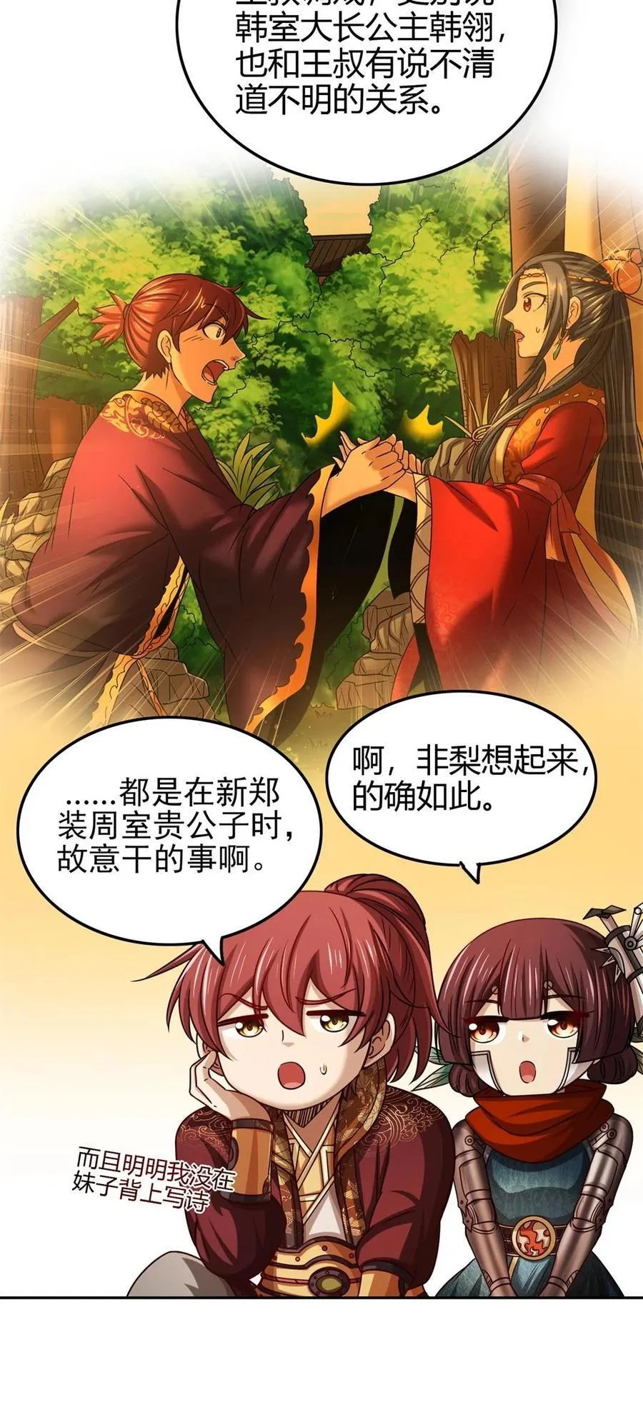 261 姬青的人物画像 第45页