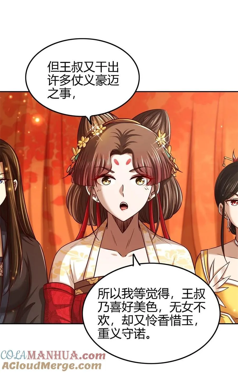 261 姬青的人物画像 第46页