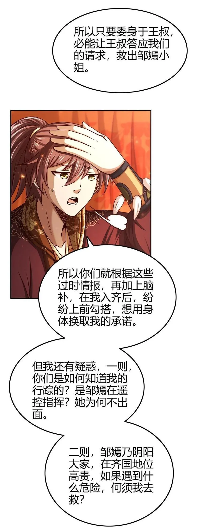 261 姬青的人物画像 第47页