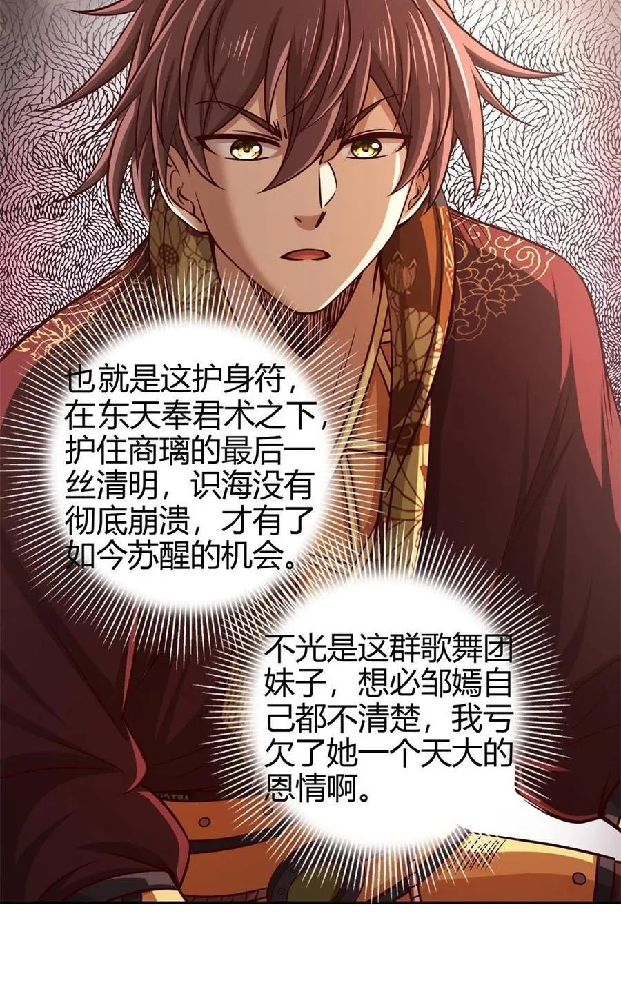 261 姬青的人物画像 第51页