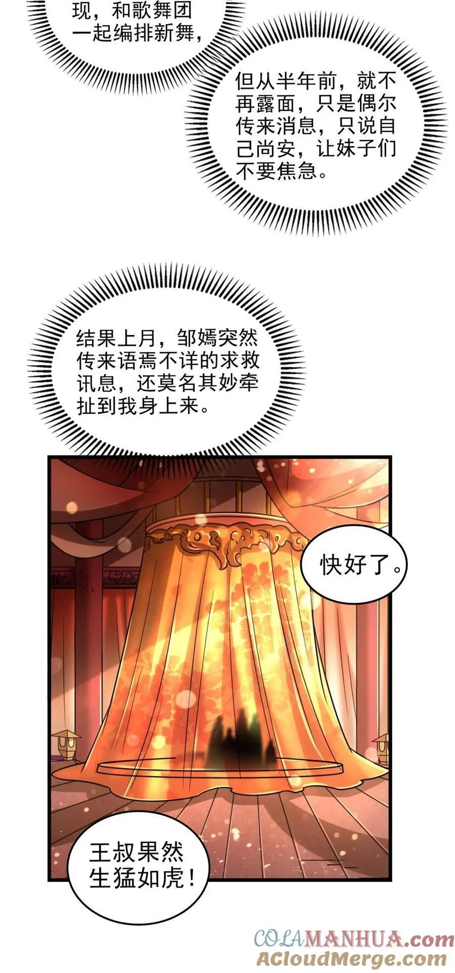 262 寻亲 第4页