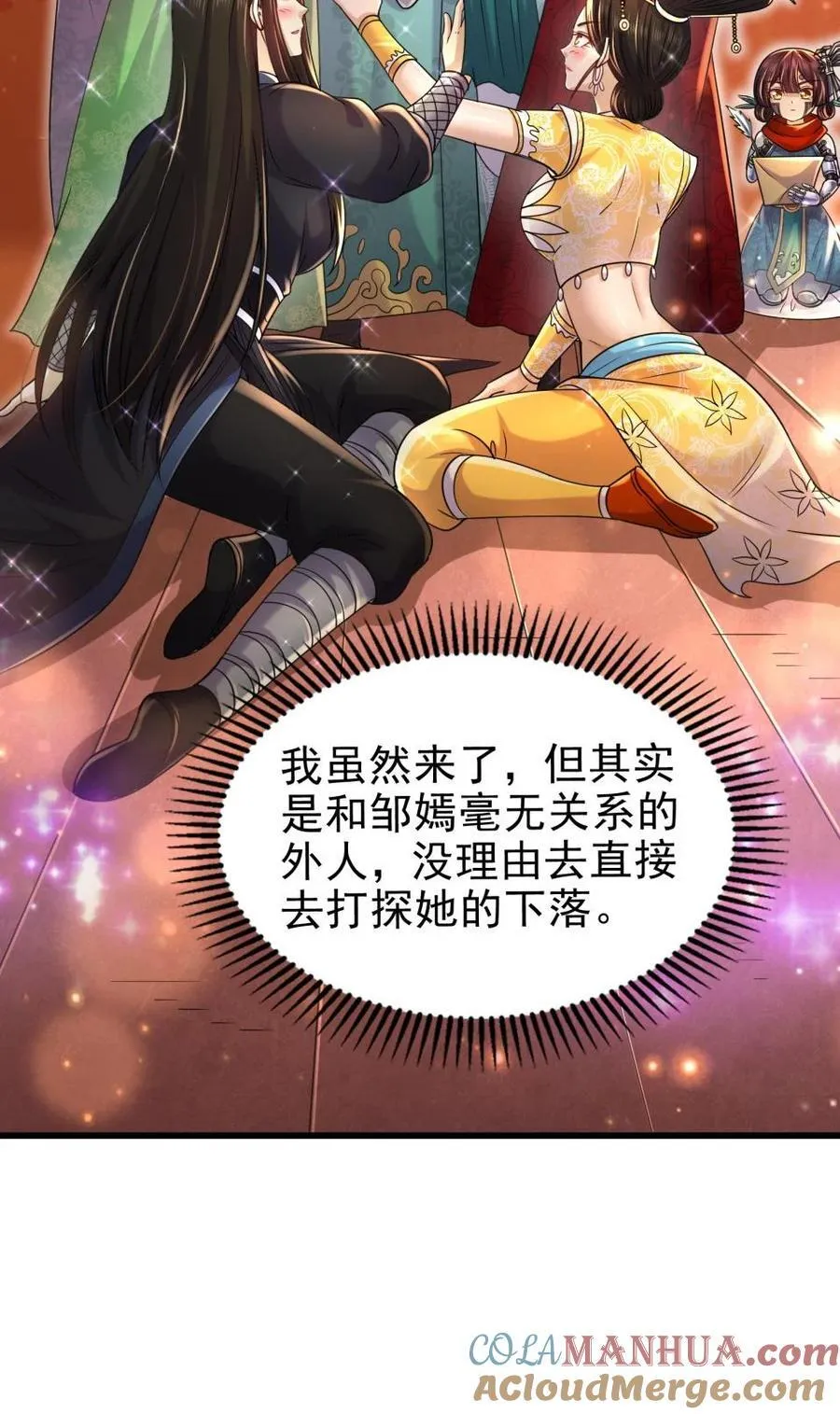 262 寻亲 第7页