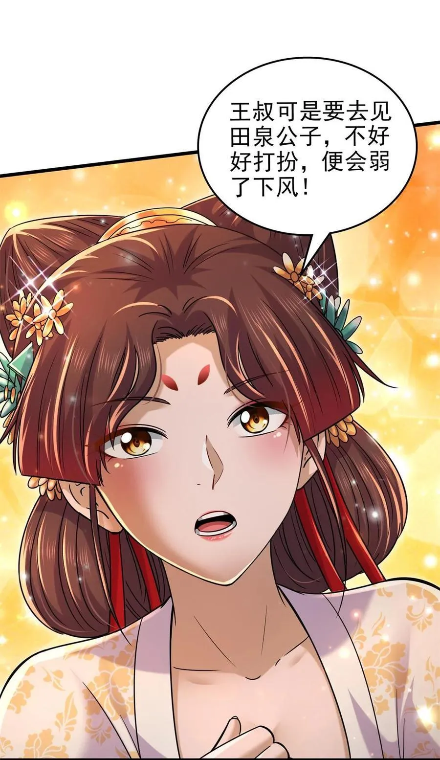 262 寻亲 第8页
