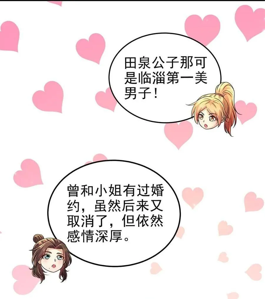 262 寻亲 第9页