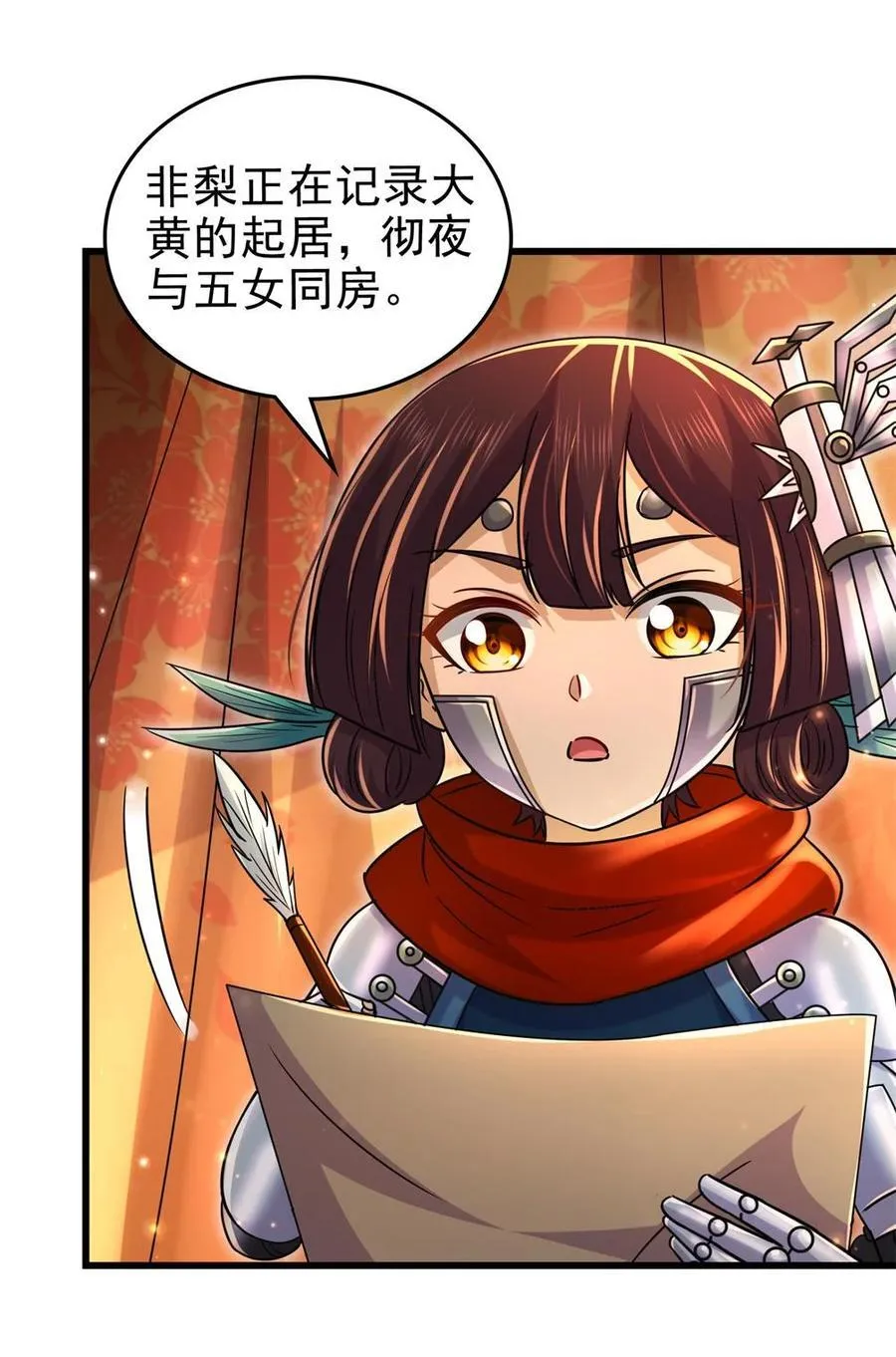 262 寻亲 第12页