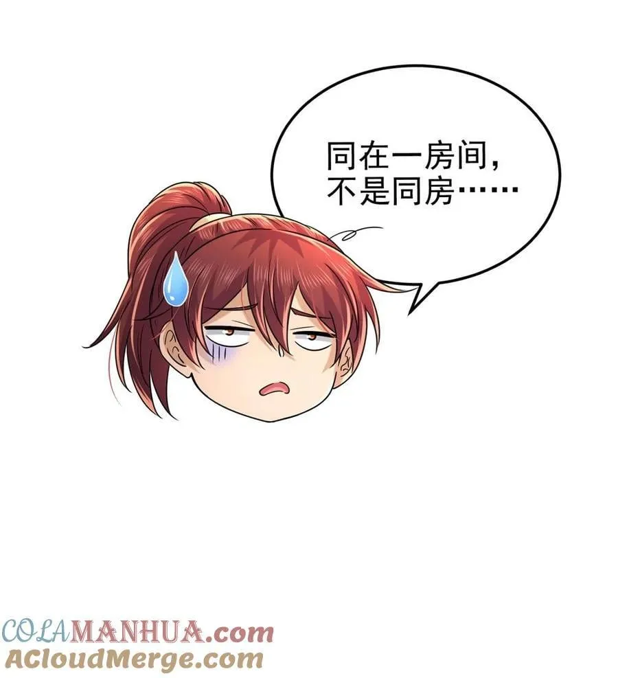 262 寻亲 第13页