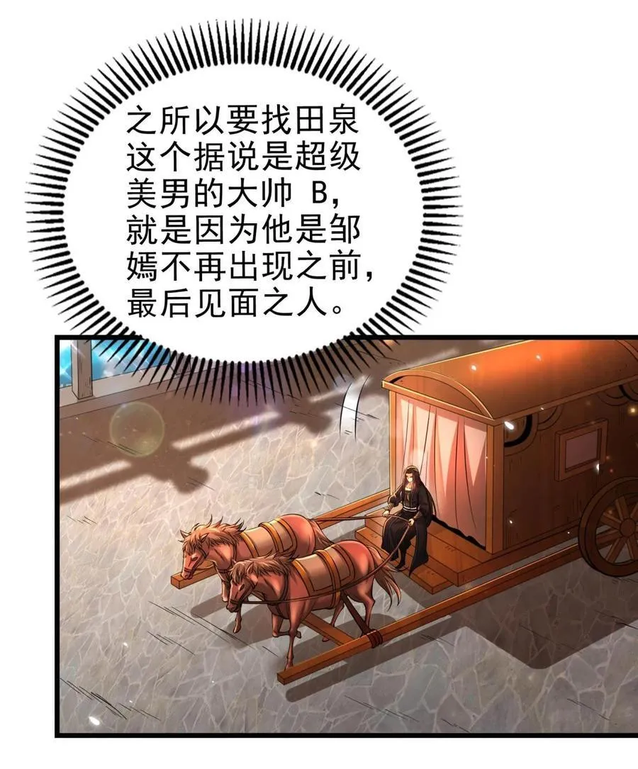 262 寻亲 第15页