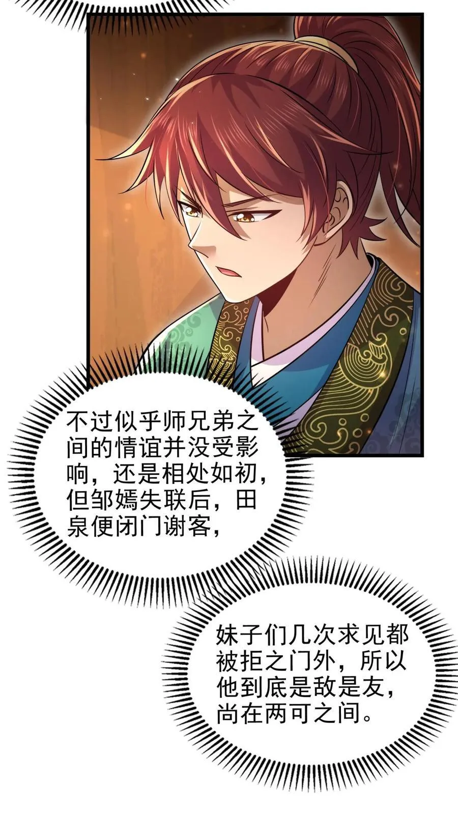 262 寻亲 第17页