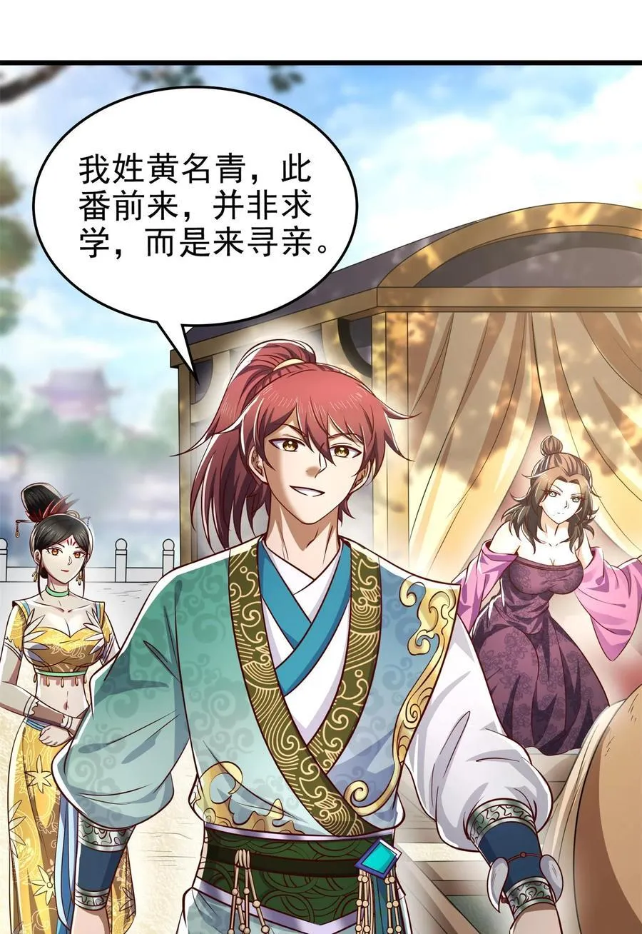 262 寻亲 第21页