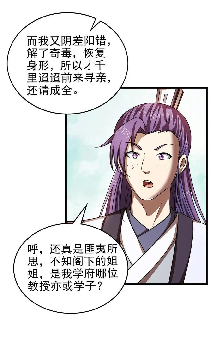 262 寻亲 第27页