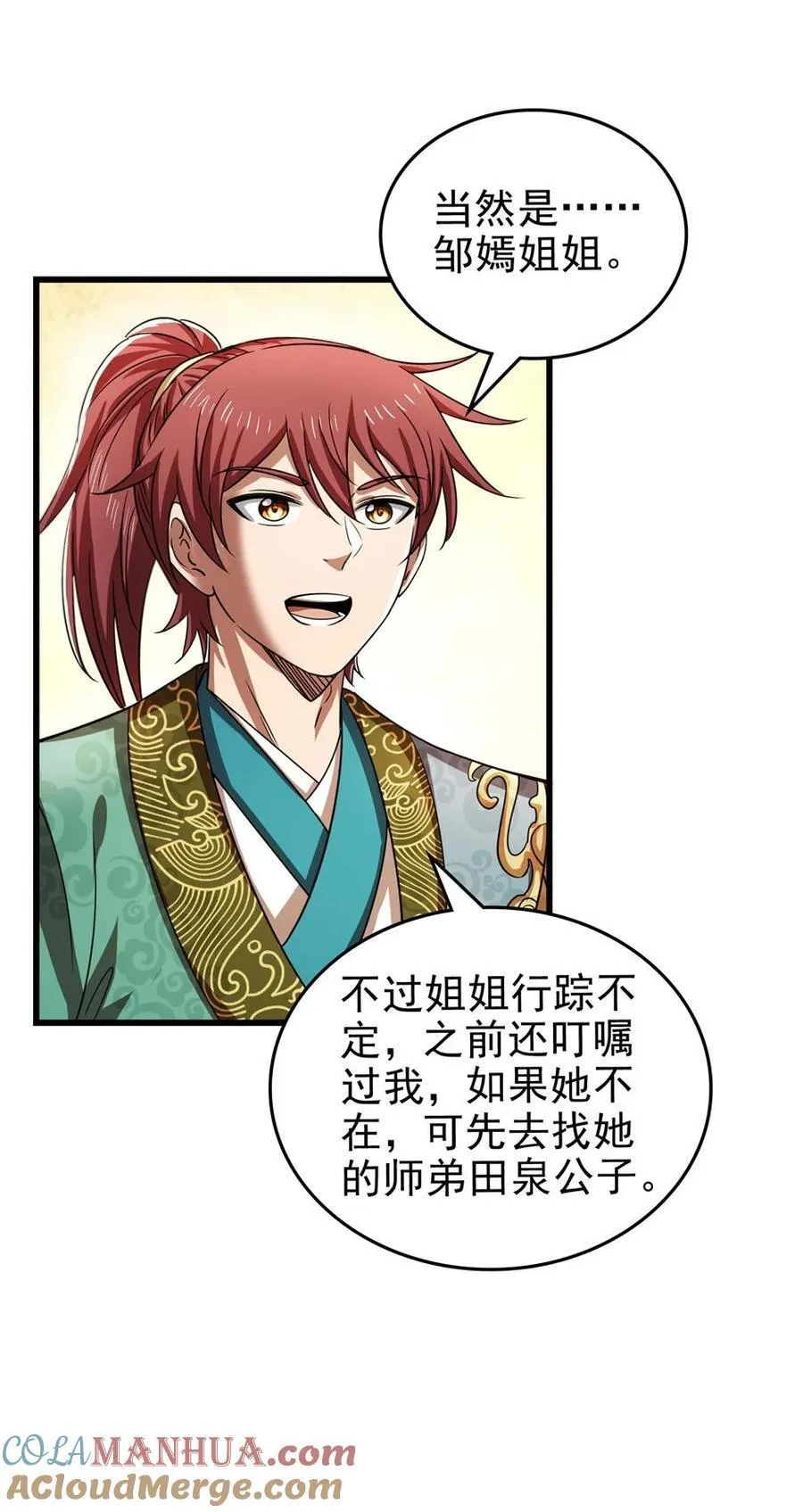 262 寻亲 第28页
