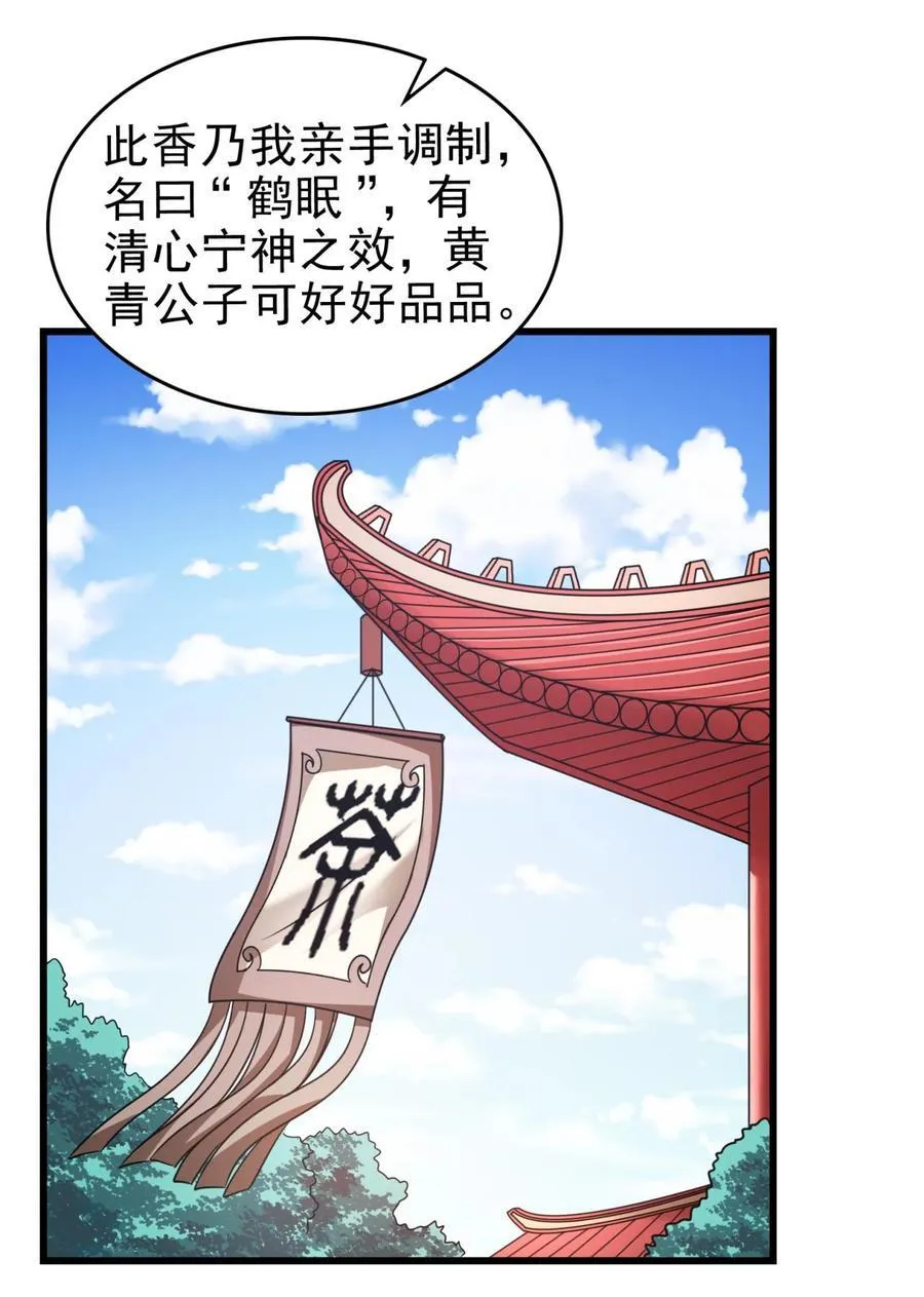 262 寻亲 第30页