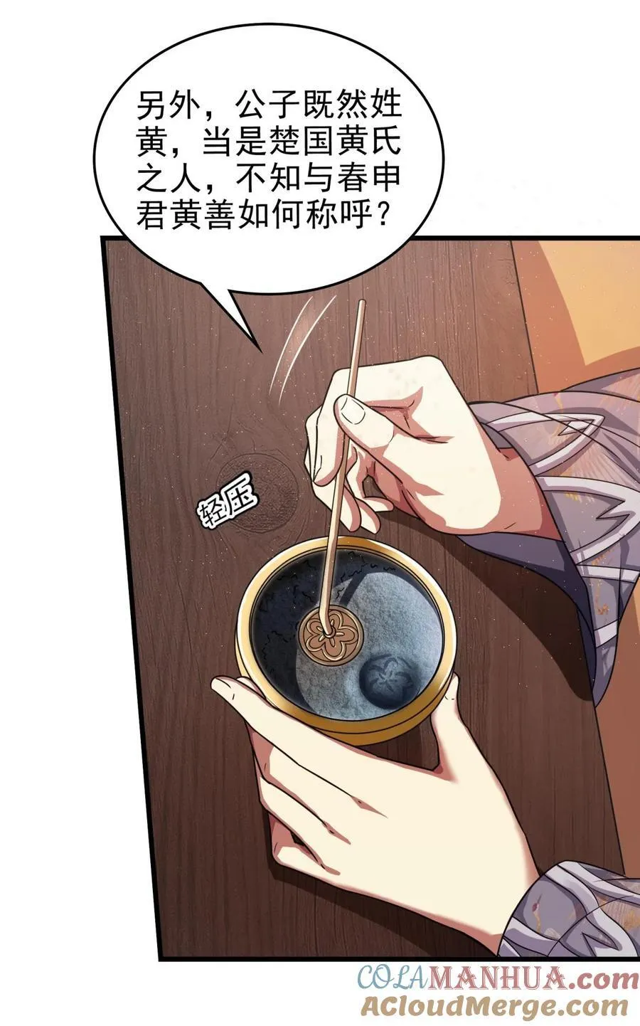 262 寻亲 第31页
