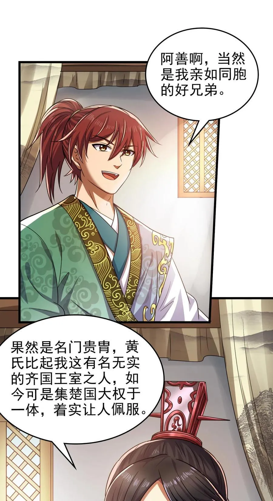 262 寻亲 第32页