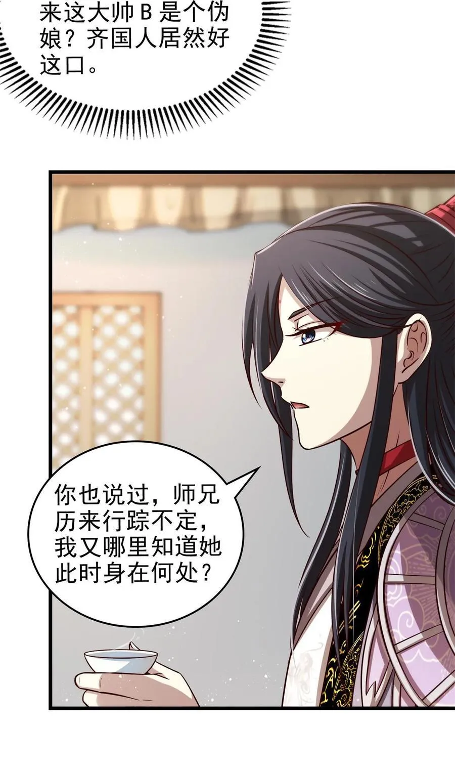 262 寻亲 第36页