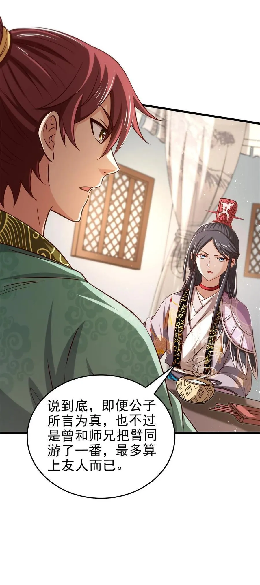 262 寻亲 第38页