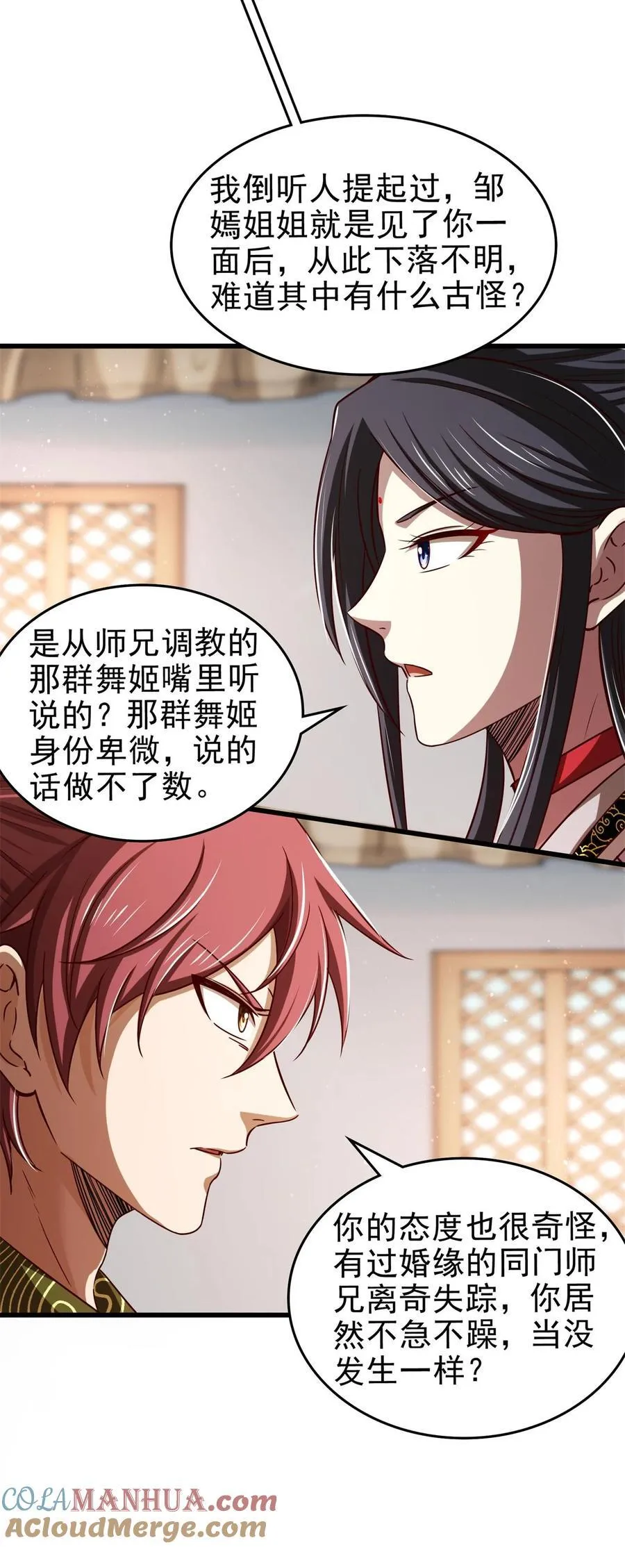 262 寻亲 第40页