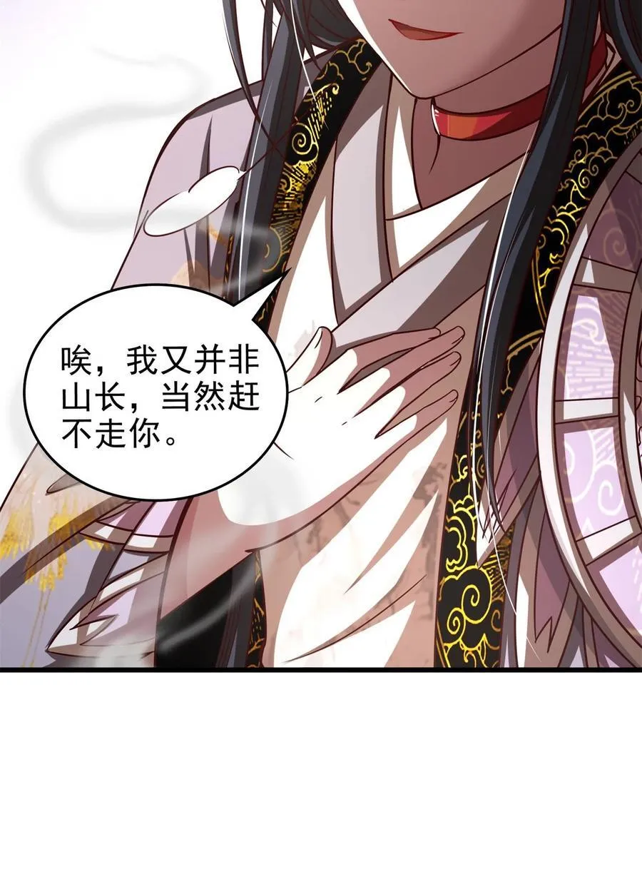 262 寻亲 第42页
