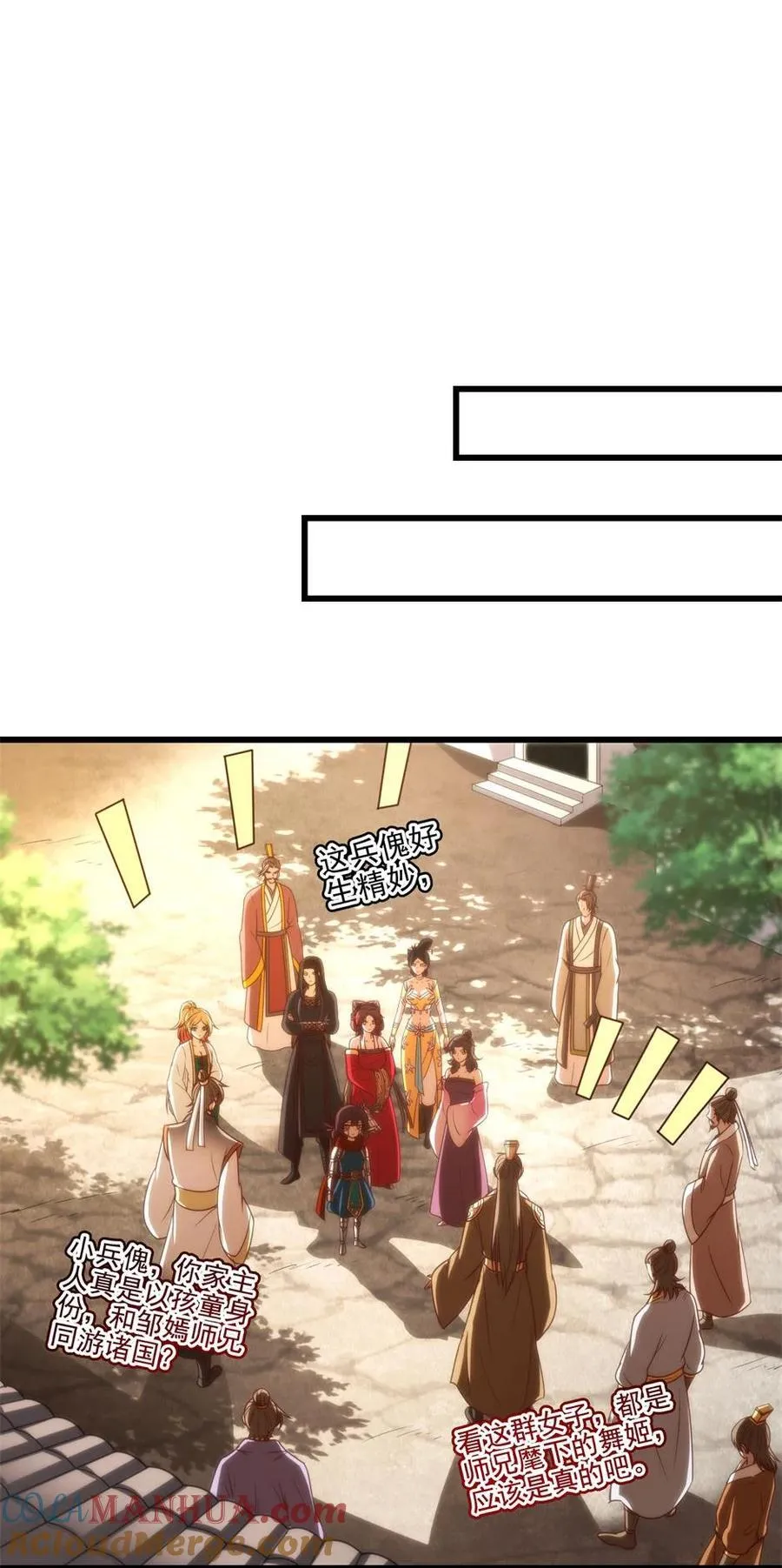 262 寻亲 第46页