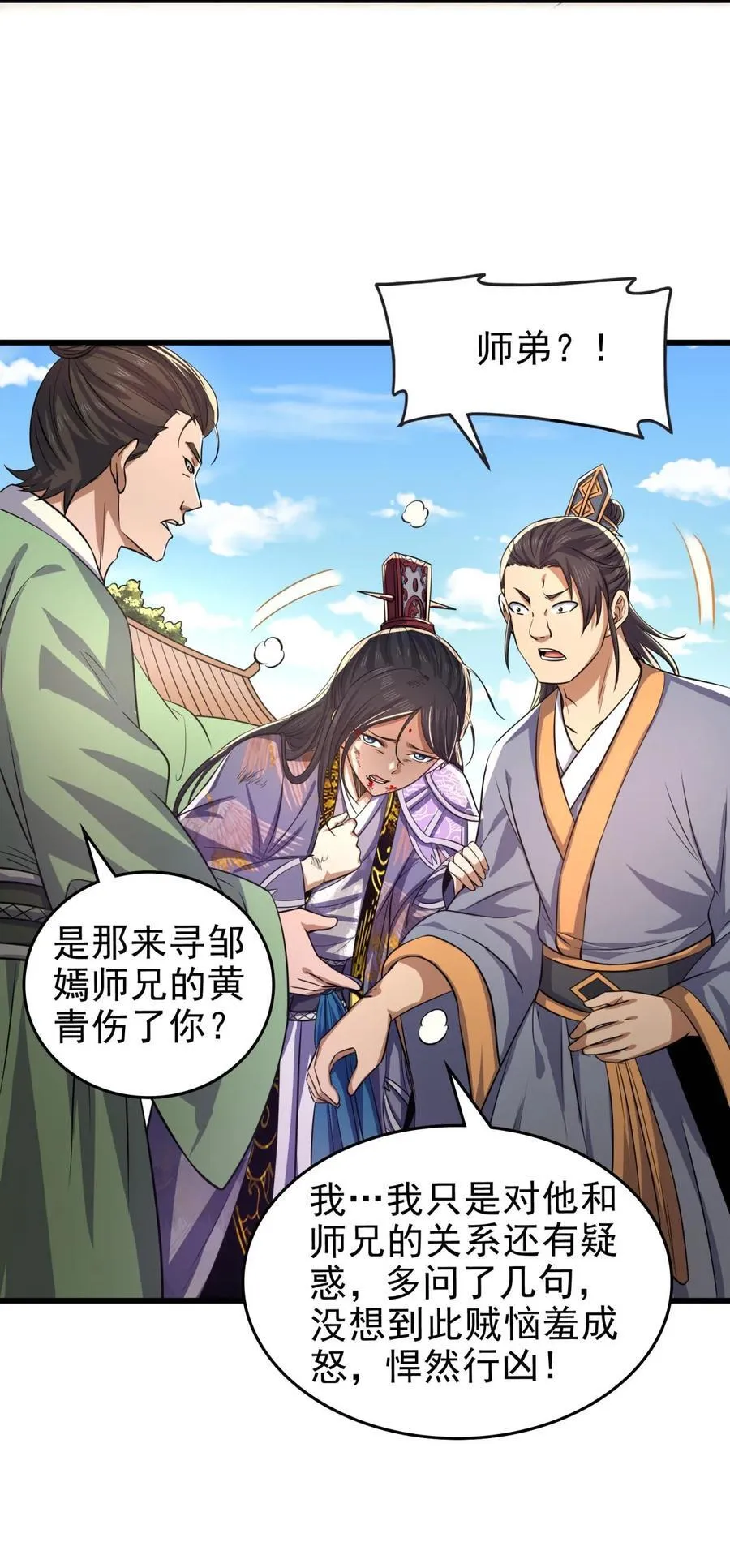 262 寻亲 第50页
