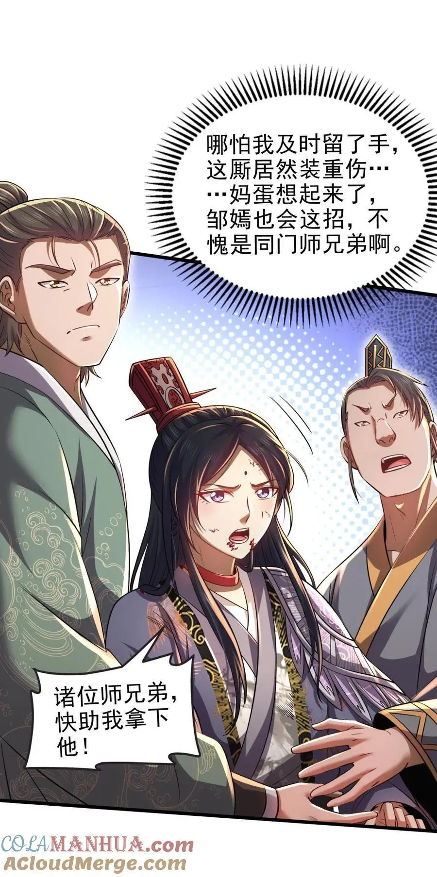 262 寻亲 第52页