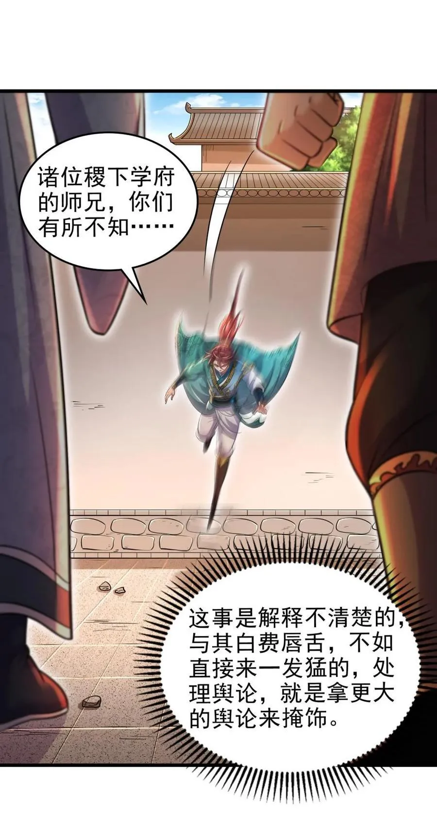 262 寻亲 第54页