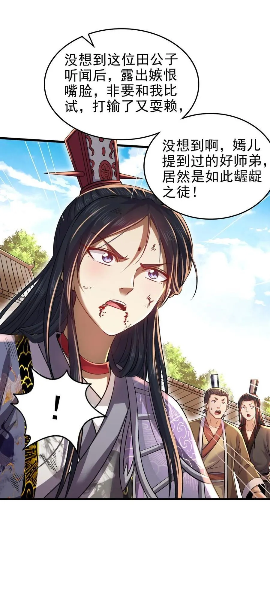 262 寻亲 第56页
