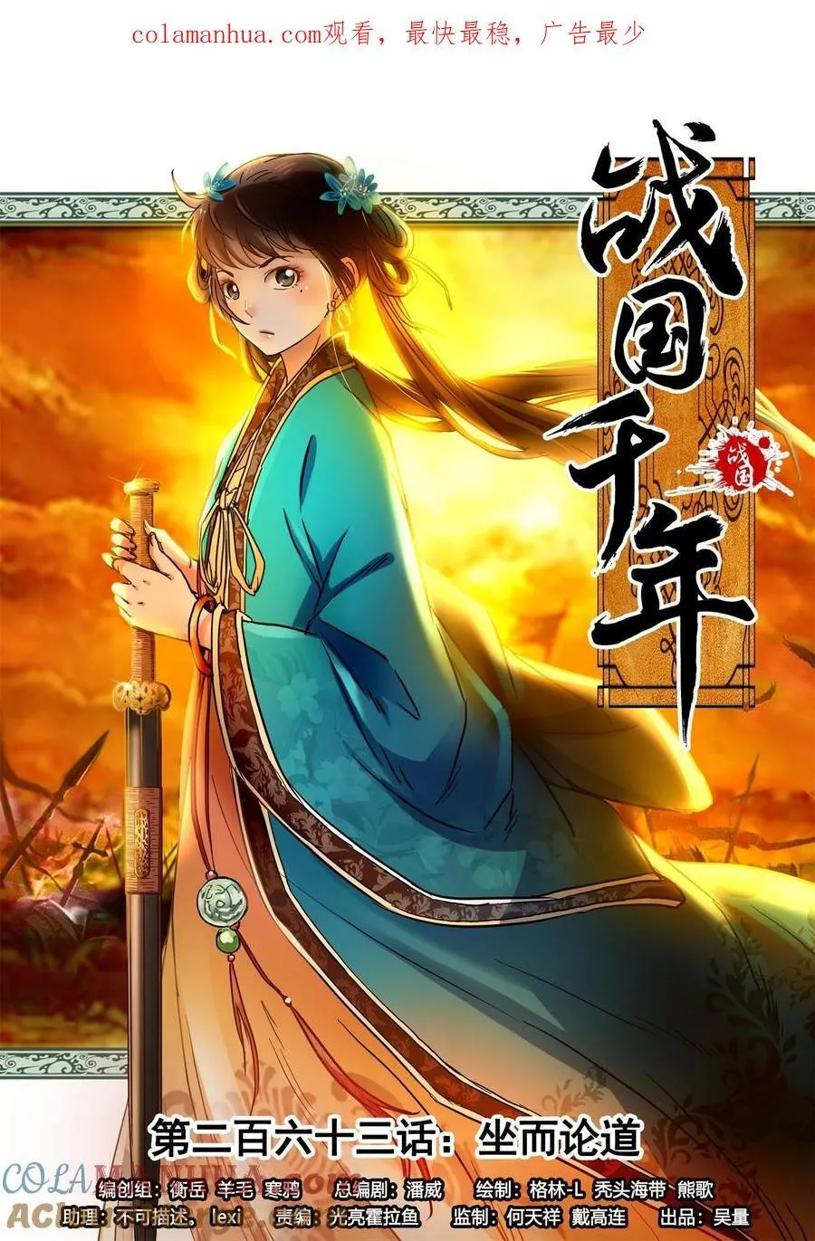 263 坐而论道 第1页