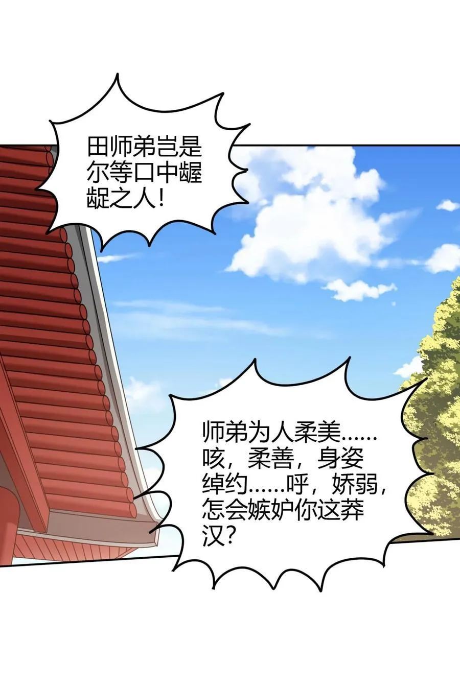 263 坐而论道 第2页