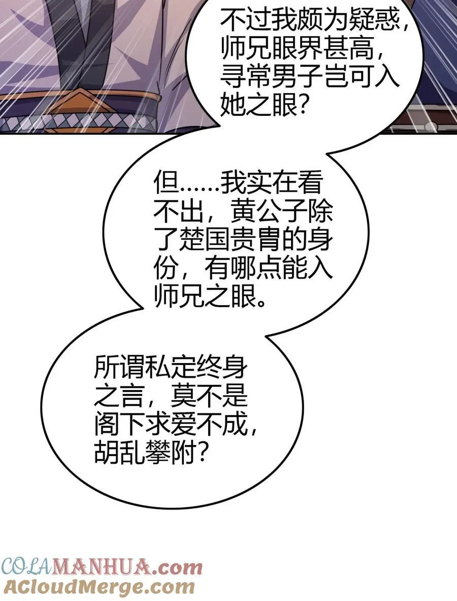 263 坐而论道 第4页