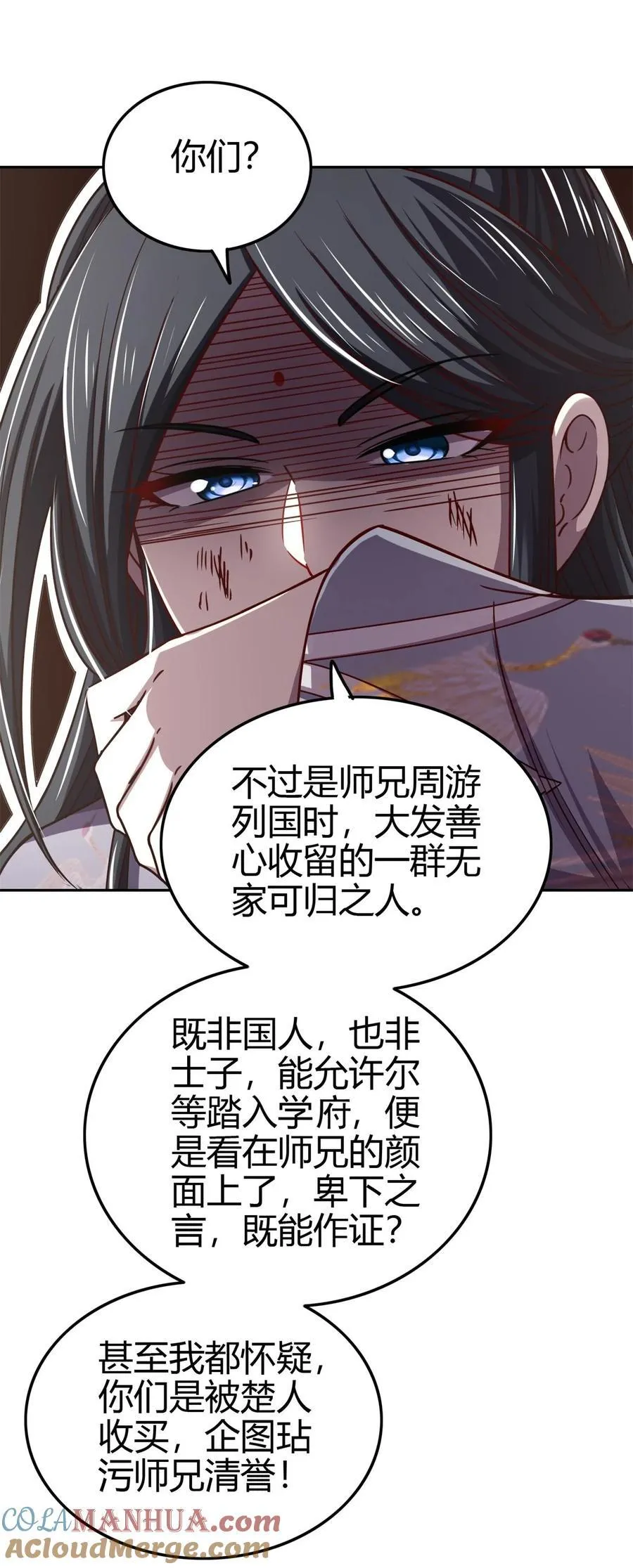 263 坐而论道 第7页