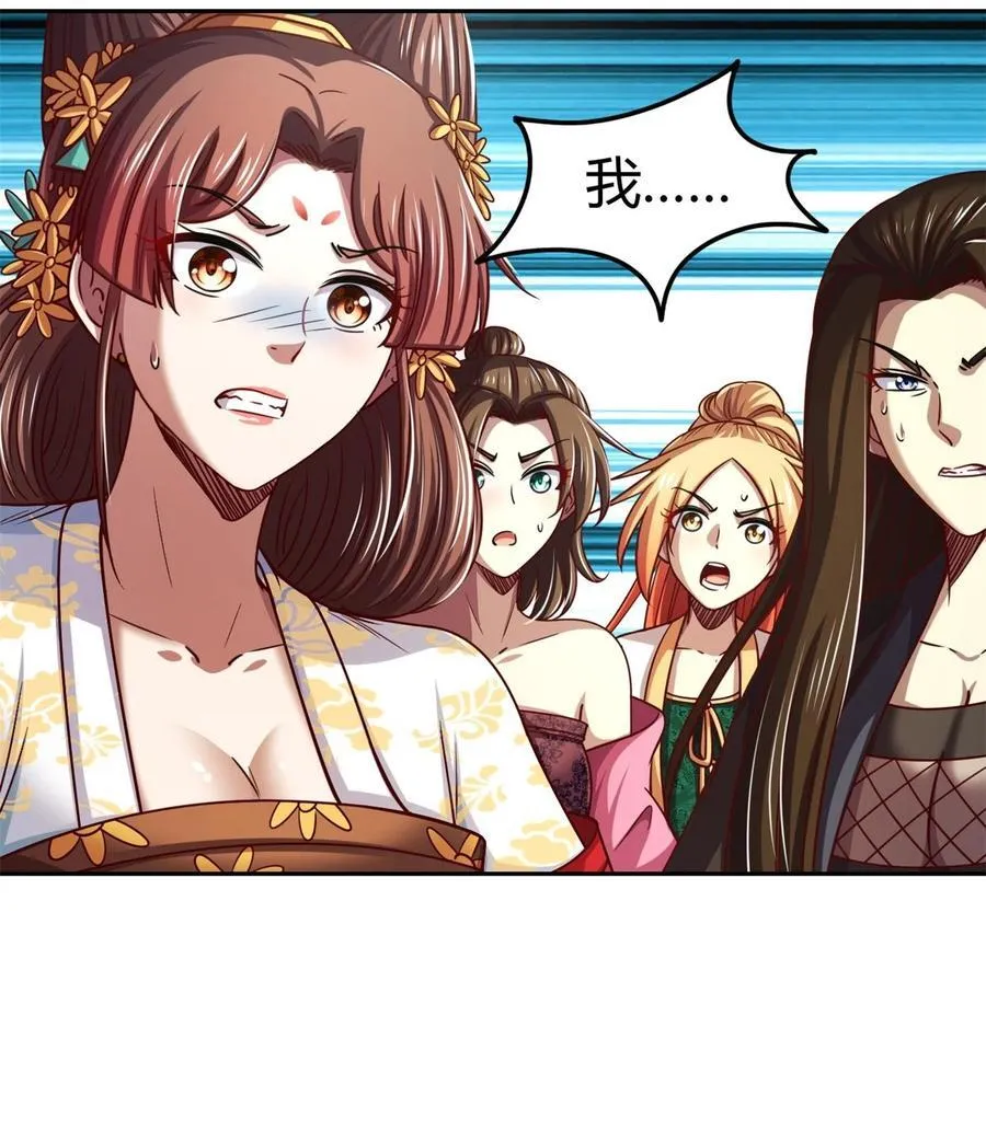 263 坐而论道 第8页