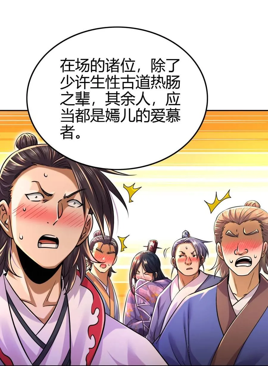 263 坐而论道 第11页