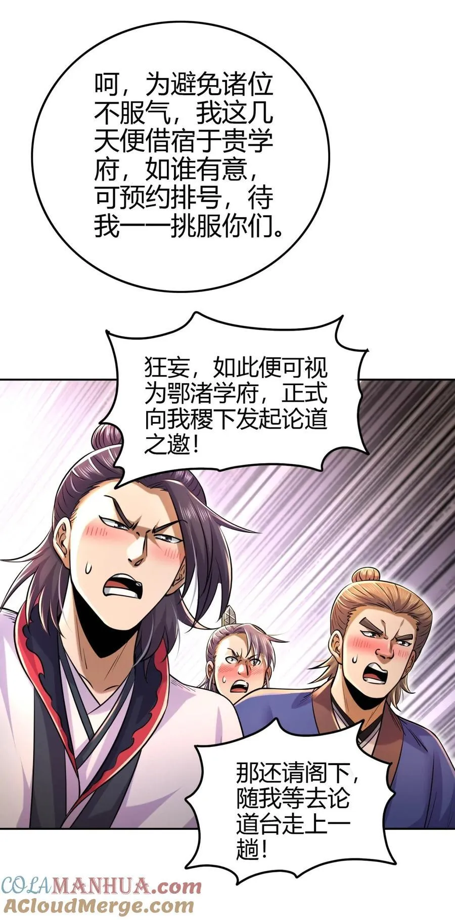 263 坐而论道 第13页