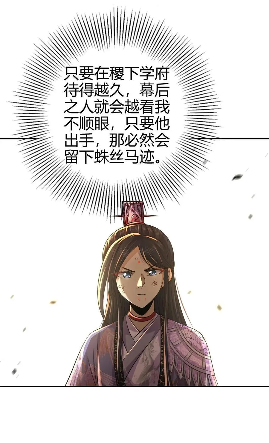 263 坐而论道 第15页
