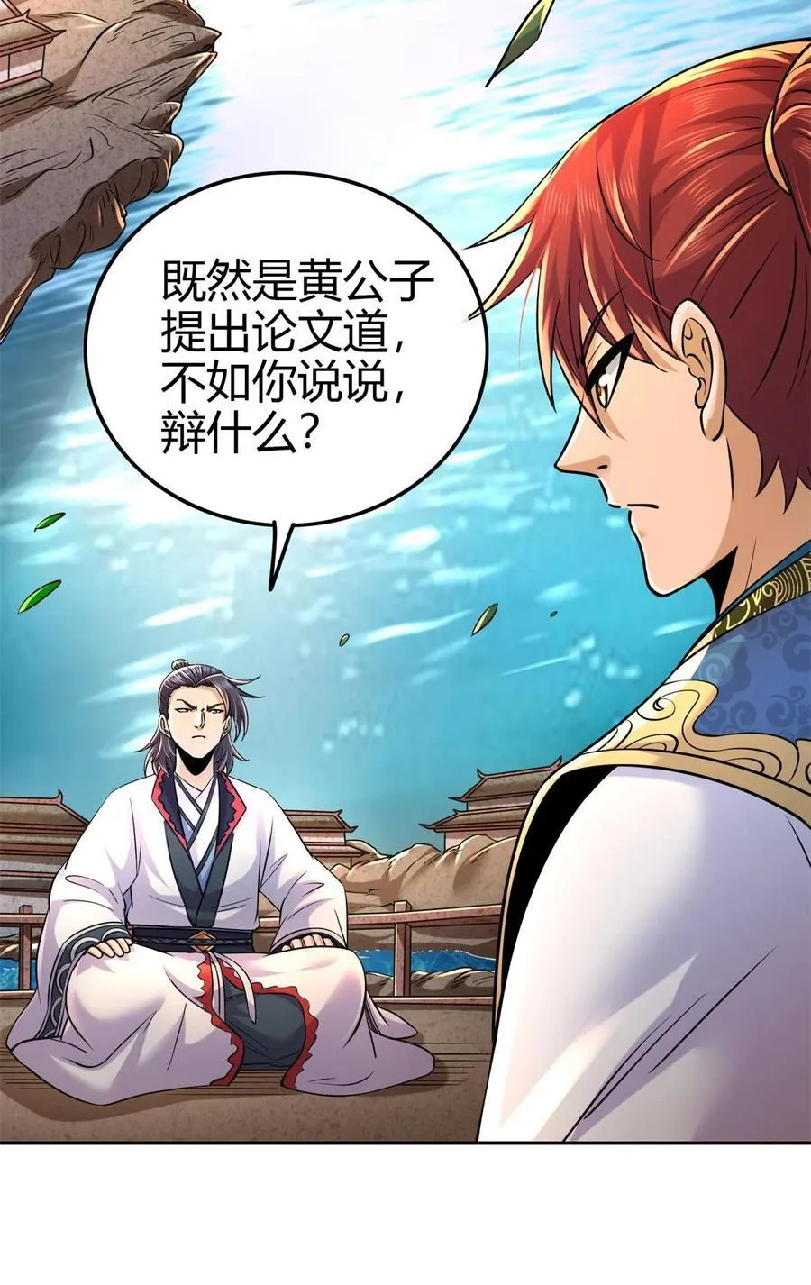 263 坐而论道 第17页