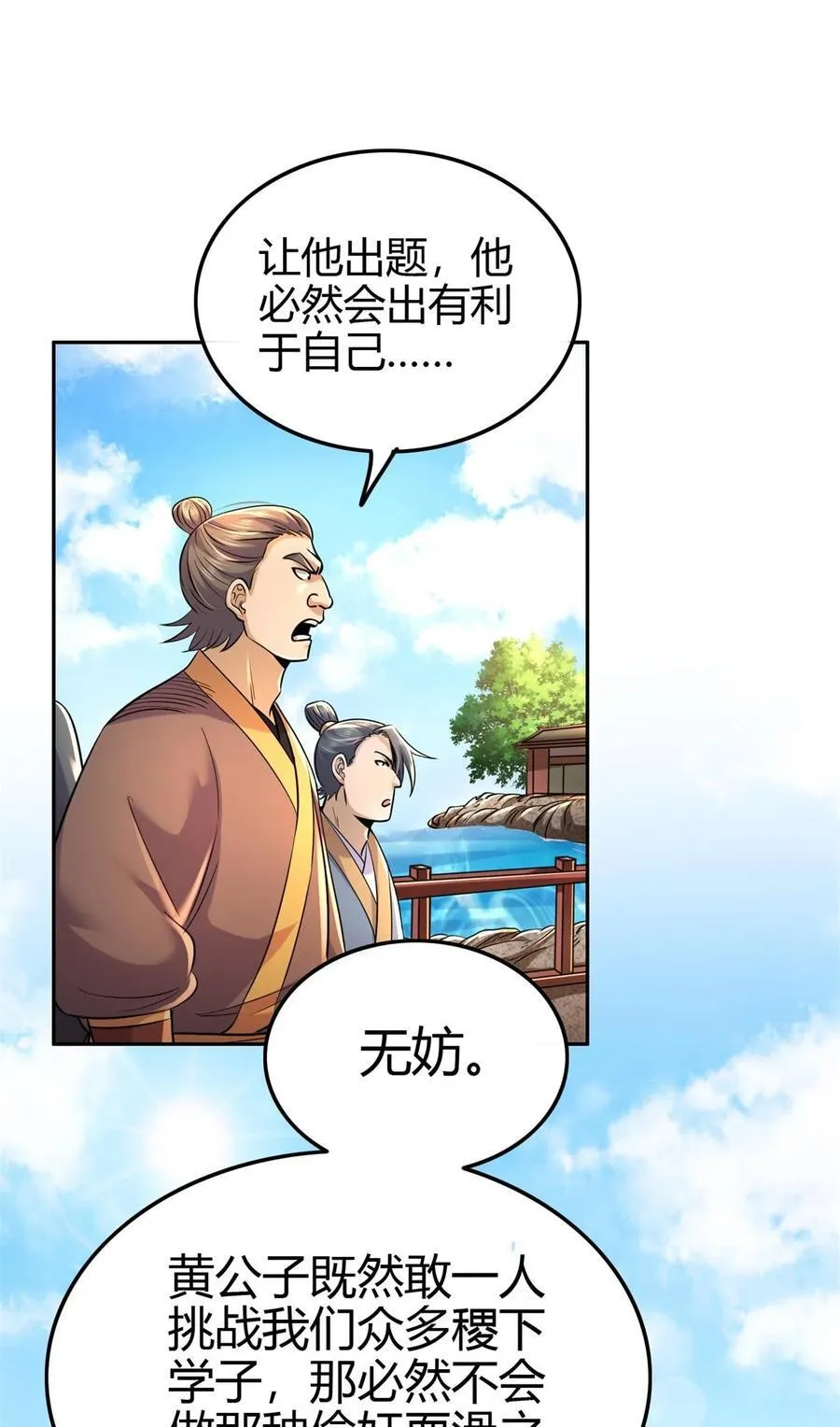 263 坐而论道 第18页