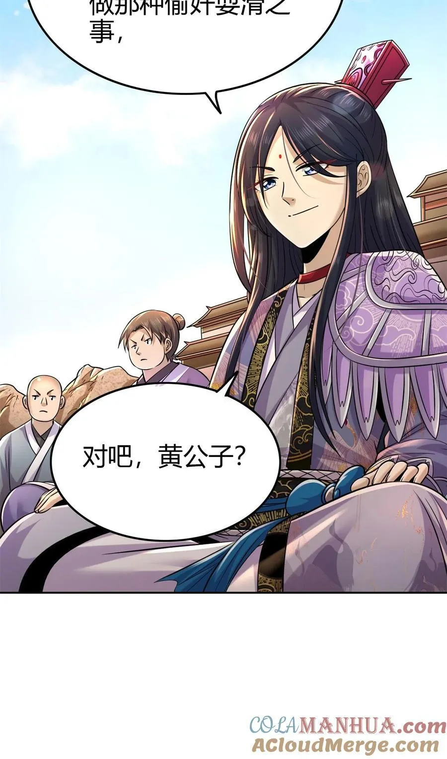 263 坐而论道 第19页